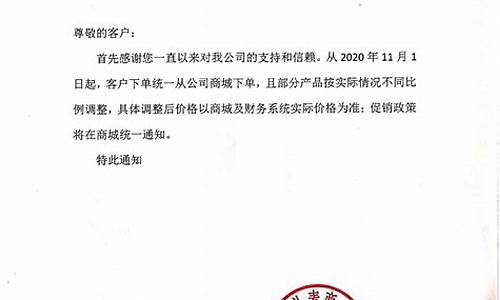 油价调价通知模版_油价上涨的调价函