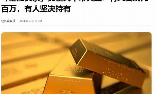 金价到底467还是600_2021金价多少算低