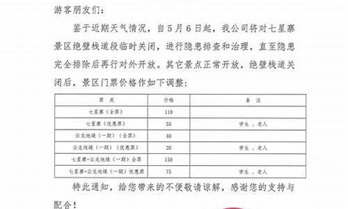 恩施油价调整通知_恩施市油价
