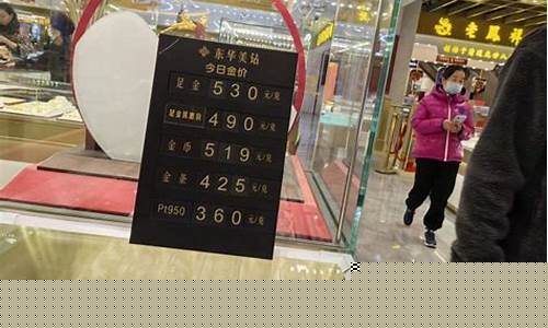 广州市金价格今天多少一克_广州金价克减意思