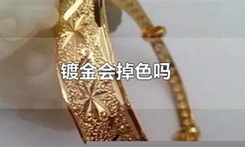 烟台镀金价格查询最新行情_烟台镀金价格查询最新