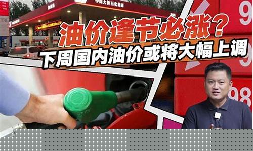 本周油价优惠时间_本周油价会降吗