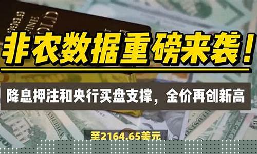 央行再次支撑金价_央行黄金多少钱一克价格