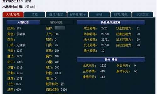梦幻西游养号还是买号_梦幻养号选高金价还是低金价