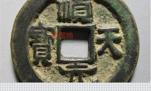 顺天元宝2021年价格_顺天元宝流金价格