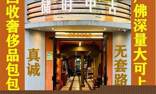 本地收藏品寄卖金价_寄售行收购黄金多少钱