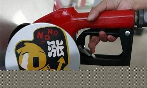 湖南中石化最新油价_湖南中石化92号油价格