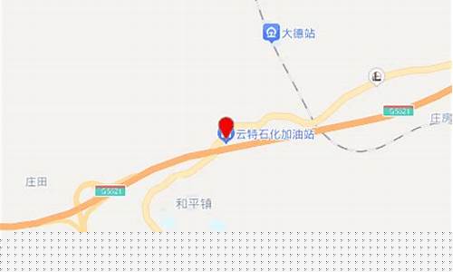 楚雄云特石化中青站油价_楚雄云特石化有限公司