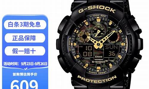 卡西欧黑金最低价多少_手表卡西欧黑金价格