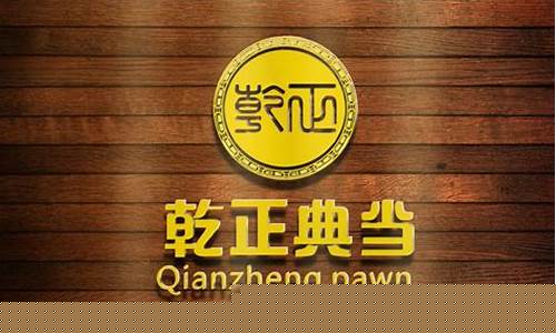 东乡典当公司金价查询网_东乡典当公司金价查询