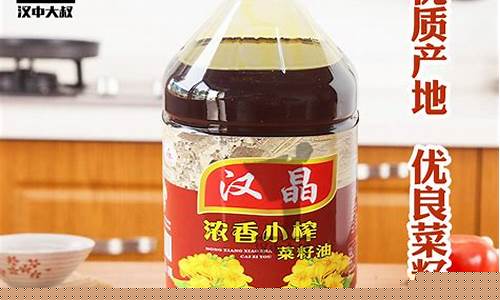 汉中菜籽压榨油价格_汉中油菜籽价格多少钱一斤