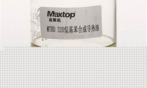 烷基苯导热油使用温度多少_天津烷基苯导热油价钱