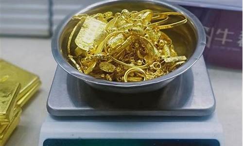 合肥足金回收金价多少_合肥回收黄金首饰
