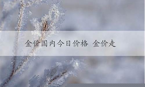 2022金价未来走势_2821金价走势预测