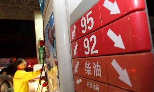 临汾今日油价哪里便宜_92号油价临汾市加油站