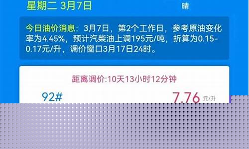 台州哪里油价便宜点_台州油价92号今天报价
