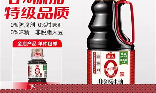 海天酱油历年价格_二手海天酱油价格