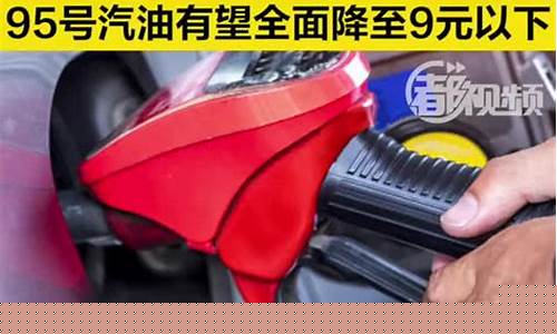 湖南今晚油价下调多少_湖南今天油价调整最新消息