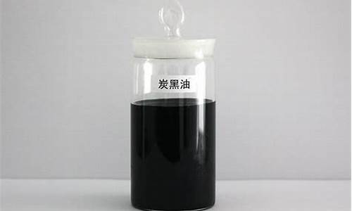 炭黑用焦化原料油价格_焦油炭黑转化率