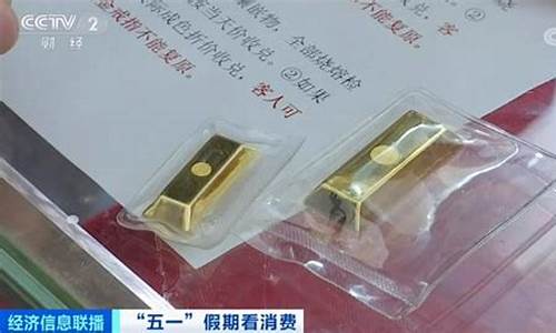 广州今天的金价_广州金价断货了吗