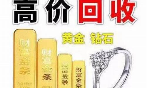 金条北京回收钯金价_北京哪里回收钯金