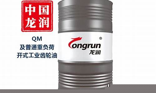 工业润滑油厂家有哪些_北京工业润滑油价位