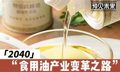 未来15天食用油价格会涨吗_未来15天食用油价格
