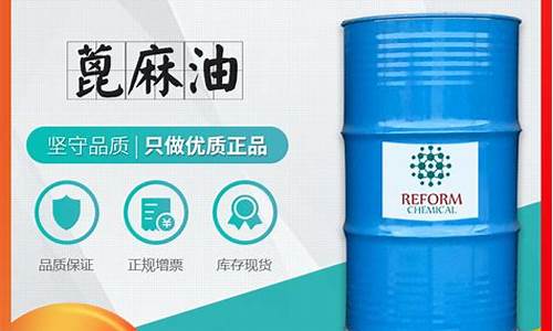 蓖麻油价格与用途_蓖麻油原油价格行情