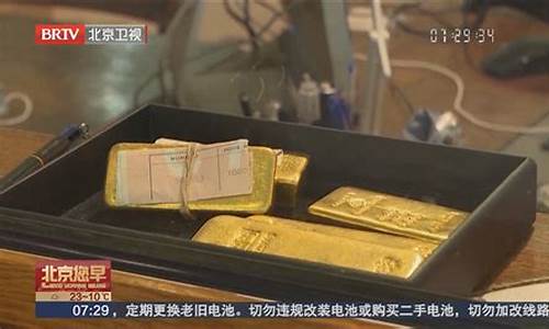 伊朗金价30美元_伊朗 黄金