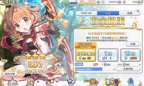公主连结台服2021活动_公主连结台服氪金价格