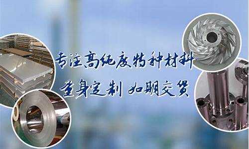 高温合金价格走势_山东高温合金价格多少钱