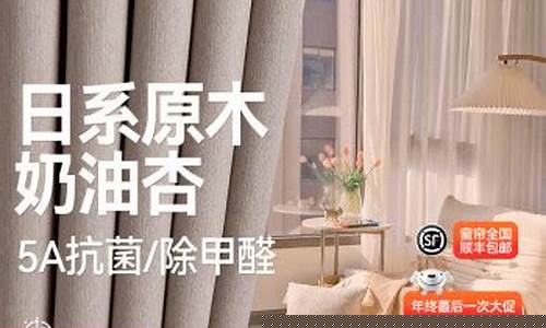 窗帘三千金价格多少_三千金窗帘店