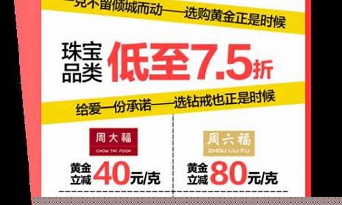六福黄金以旧换新规则2021_六福以旧换新金价