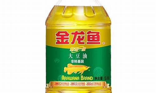 2019金龙鱼大豆油价格_金龙鱼大豆油市场价