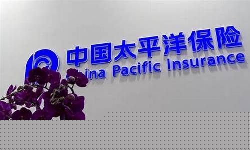 太平洋保险健康保险条款_太平洋保险健康金价格表