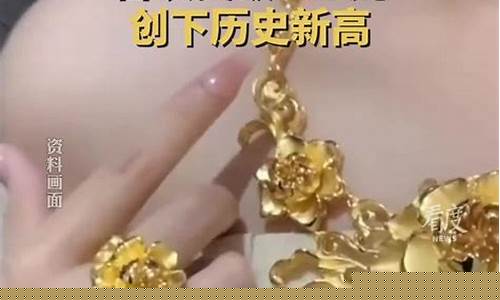 金价已突破500_金价暴涨创近6年新高