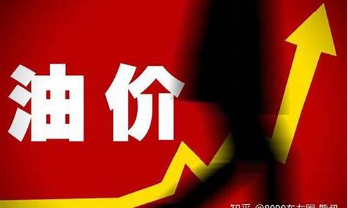 中石化油价最贵的时候_中国石化油价最贵