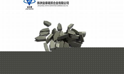 河北硬质合金价钱走势_河北硬质合金价钱