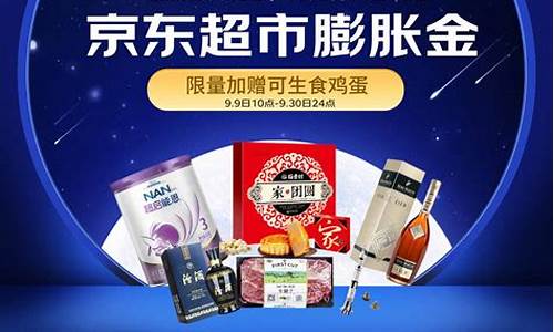 海尔京东膨胀金价格表_海尔京东膨胀金价格