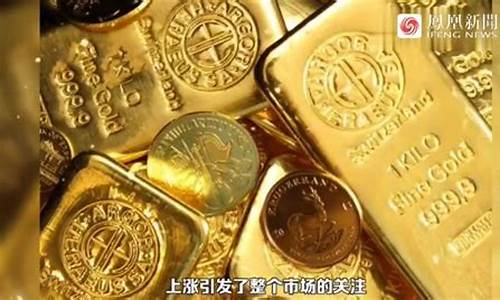 金价升了多少_金价突破1400万