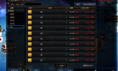 DNF金价什么时候最贵_dnf什么时候金币比例最高
