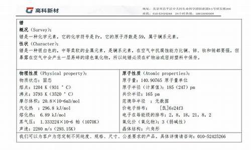 丰台区推广冶金价格信息_丰台区推广冶金价格信息查询
