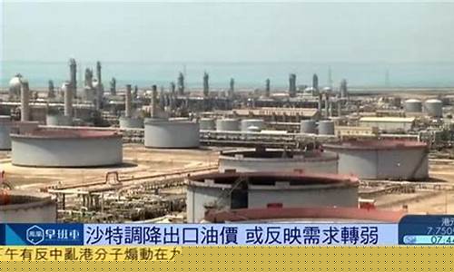 沙特建议opec+继续减产,国际油价或再涨_沙特降油价什么目的