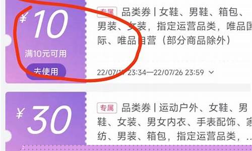 唯品会铂金会员有什么用_唯品会2008铂金价格