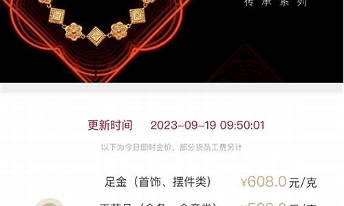 2019历史最高回收金价_2019年回收黄金多少钱一克
