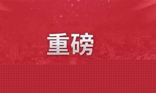 河池扶贫政策_河池财政补助资金价格