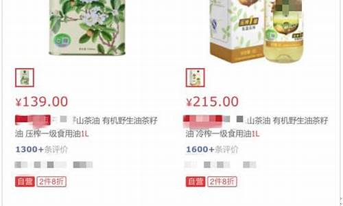 武汉茶籽油价格表最新_武汉茶籽油价格表