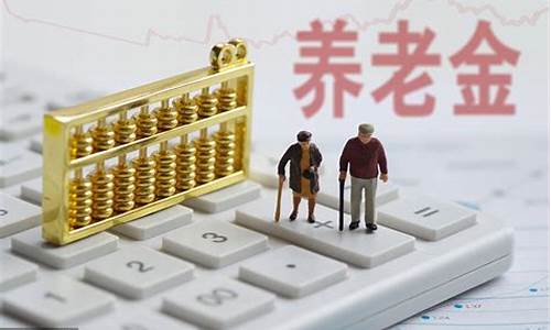 事业单位退休住房维修金_退休人员维修基金价格查询