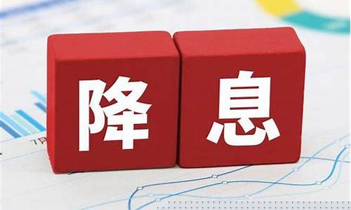 银行降息金价暴涨_银行降准黄金涨还是跌