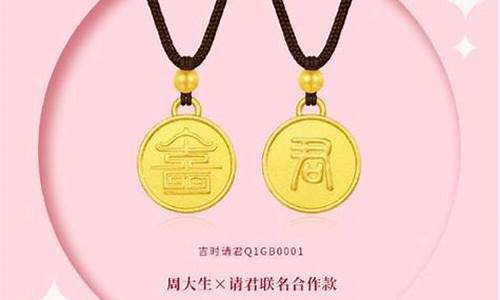 周口哪里金价便宜点_周口今天黄金价格回收多少钱一克查询